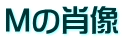 M�̏ё�